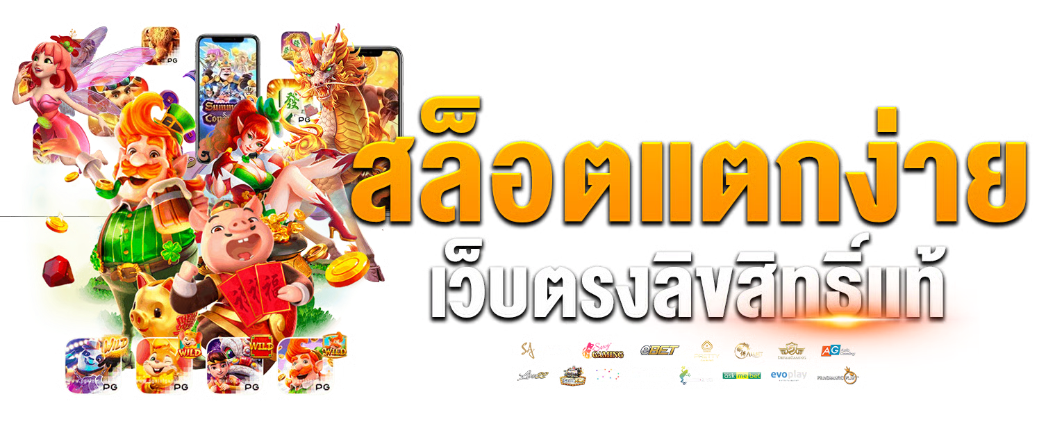 8ty8 เว็บพนันออนไลน์ ระบบล้ำสมัย รวมความบันเทิงครบวงจรที่เดียวจบ